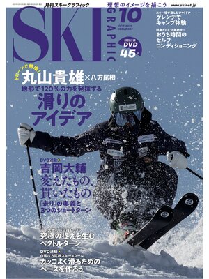 cover image of スキーグラフィック: 507
